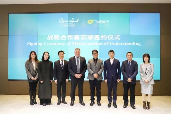 飞猪与昆士兰旅游局达成合作 将联合开发旅游新品、解锁多元玩法