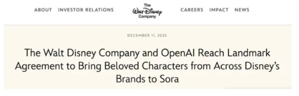 迪士尼入股OpenAI，谁是最大赢家？