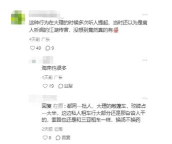 大理租车被车行“做局”索赔，我要硬刚到底