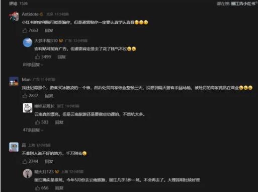 大理租车被车行“做局”索赔，我要硬刚到底