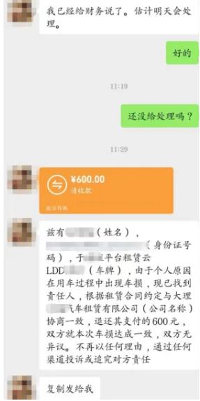 大理租车被车行“做局”索赔，我要硬刚到底