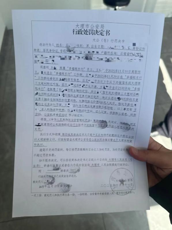 大理租车被车行“做局”索赔，我要硬刚到底