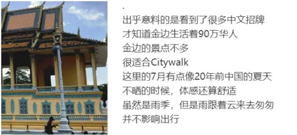 柬埔寨，对中国免签了！