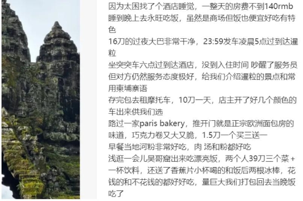 柬埔寨，对中国免签了！