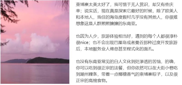 柬埔寨，对中国免签了！