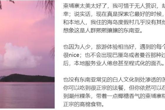 柬埔寨，对中国免签了！