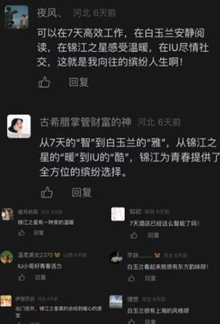 破解年轻人情感密码：锦江国民酒店品牌如何将“陪伴”融入成长每一程？