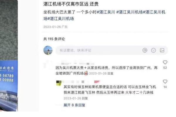 外航开辟新航线，押注冷门小城