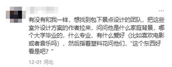 “老登”审美，正在毁掉中国景区