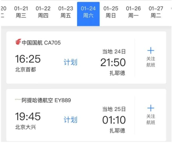 土豪外航，再开中国航线
