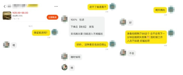 28元进机场贵宾室？真有人信了