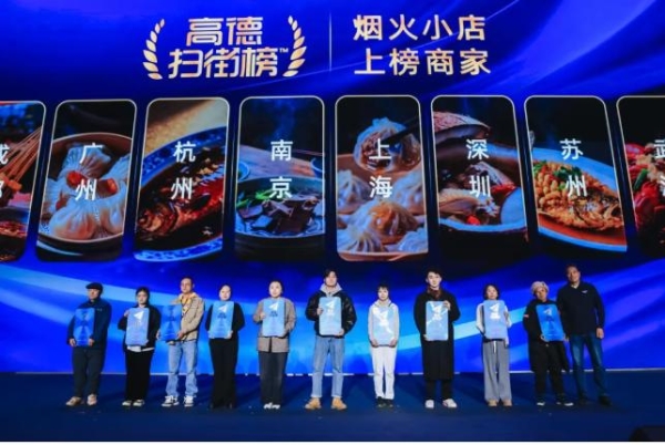 100天狂揽6.6亿用户，高德扫街榜要横扫谁？