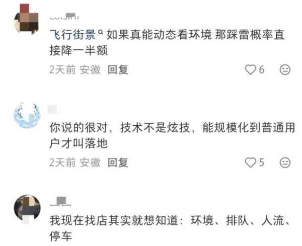 100天狂揽6.6亿用户，高德扫街榜要横扫谁？