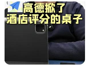 100天狂揽6.6亿用户，高德扫街榜要横扫谁？