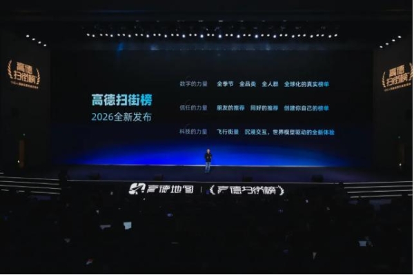 100天狂揽6.6亿用户，高德扫街榜要横扫谁？