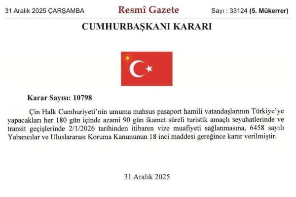 土耳其宣布，对华免签！