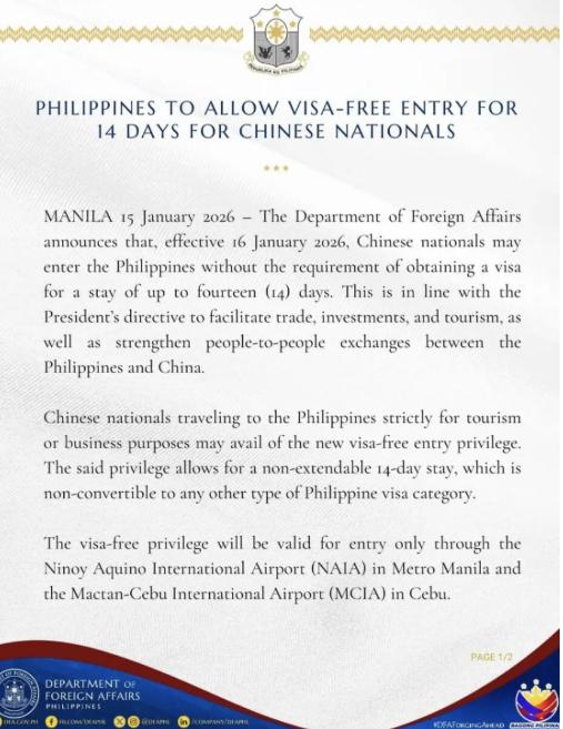 正式官宣！菲律宾对华免签！