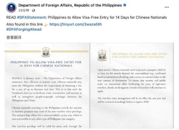 正式官宣！菲律宾对华免签！