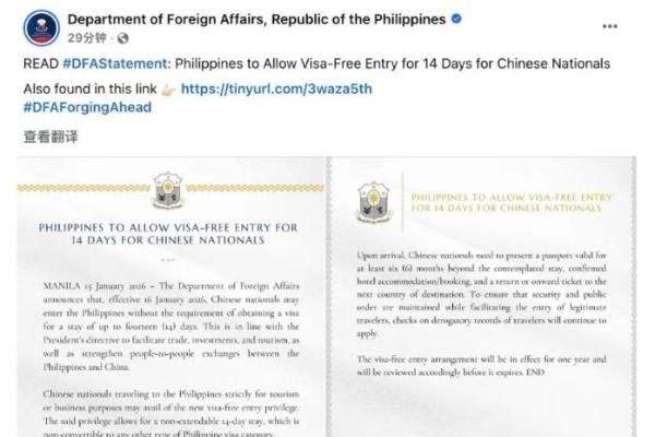正式官宣！菲律宾对华免签！