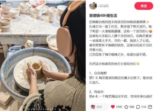 2026年，小红书打响文旅种草下半场