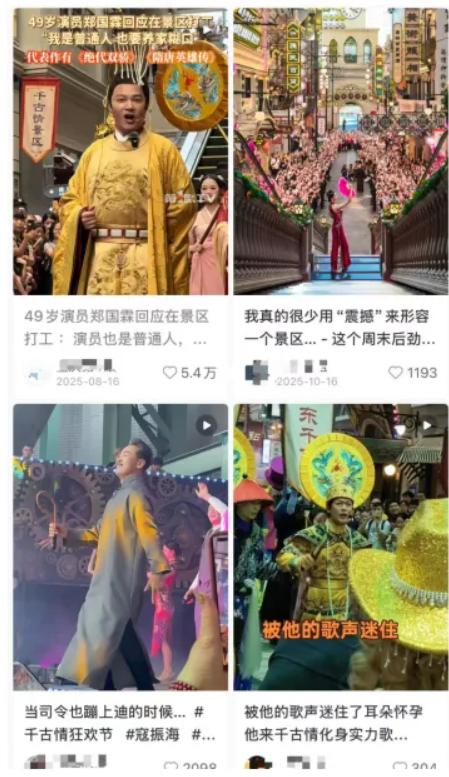 “千古情们”迟暮，“万岁山们”狂奔