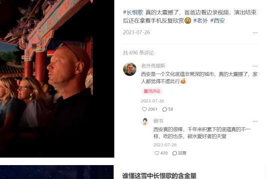 《长恨歌》带飞 IPO！陕西旅游高毛利碾压同行