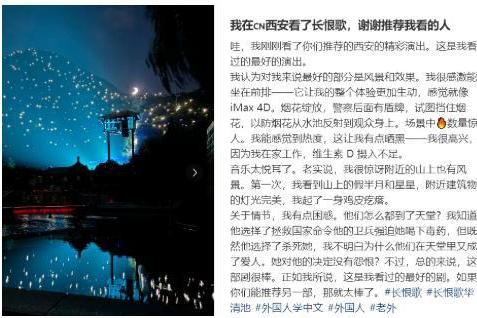 《长恨歌》带飞 IPO！陕西旅游高毛利碾压同行