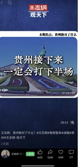 我在贵州，带全村一起开民宿赚钱