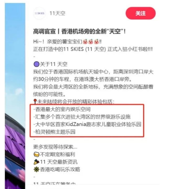 豪掷200亿，机场商圈仍难逃空置