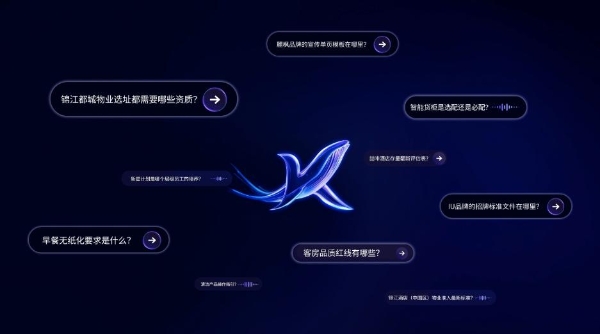 锦江酒店（中国区）联手飞书：AI 重构酒店业，让效率与温度双向奔赴