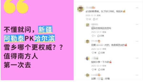 哈尔滨靠边站，航司抢飞阿勒泰