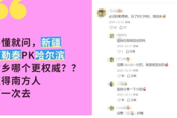 哈尔滨靠边站，航司抢飞阿勒泰