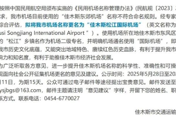 7座国际机场，东北民航卷翻天