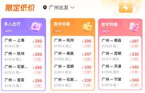 机票白菜价，终究被“盯上”了