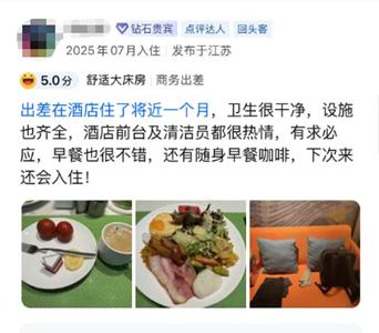 希尔顿欢朋，怎么成了打工人出差“顶配”