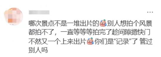 “出片”极致化，正在催毁中国景区