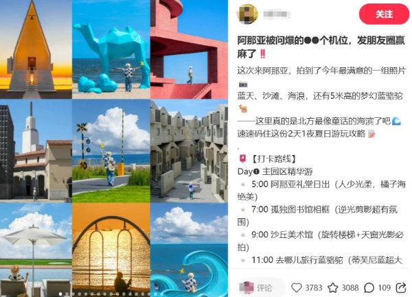 “出片”极致化，正在催毁中国景区