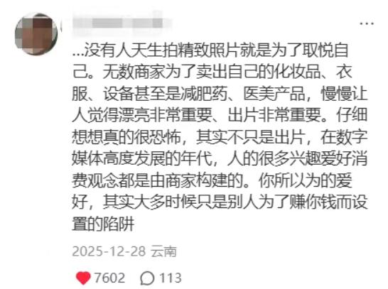“出片”极致化，正在催毁中国景区