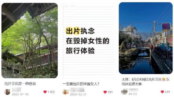 “出片”极致化，正在催毁中国景区