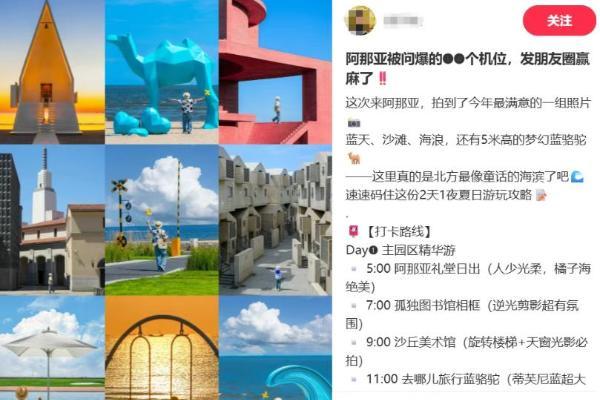 “出片”极致化，正在催毁中国景区