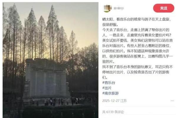 “出片”极致化，正在催毁中国景区