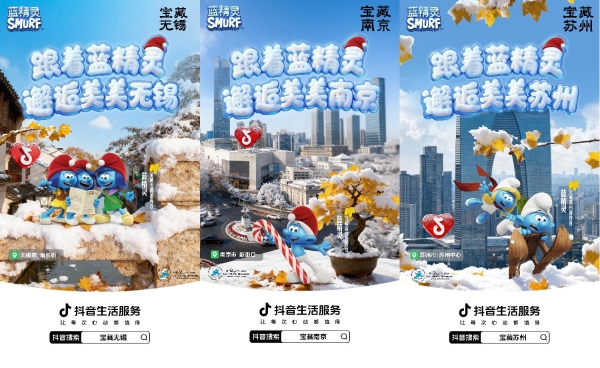 邂逅美美江南：抖音生活服务解锁秋冬的美美生活方式