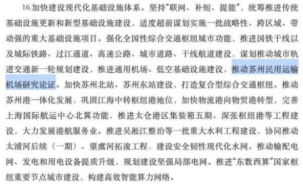 最强地级市，连机场都没有