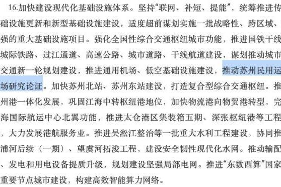 最强地级市，连机场都没有