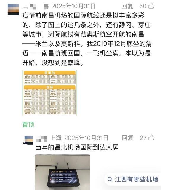 中国最佛系机场，不想躺平了