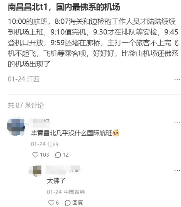 中国最佛系机场，不想躺平了