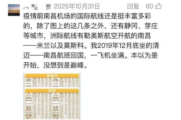 中国最佛系机场，不想躺平了