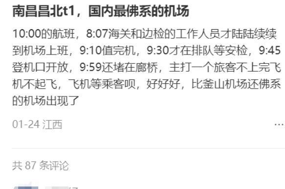 中国最佛系机场，不想躺平了