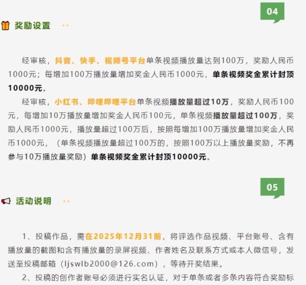 同行亏损挣扎，顶流景区却发45万年终奖