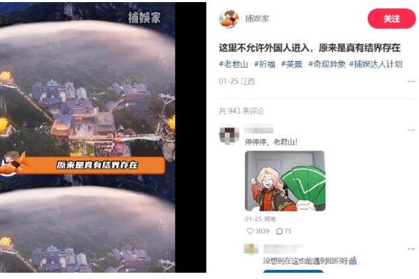 同行亏损挣扎，顶流景区却发45万年终奖